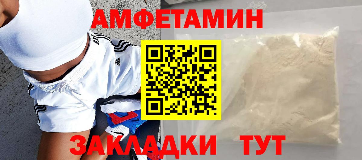 Усть-Кут  АМФЕТАМИН VHQ  АМФЕТАМИН  Вход с VPN 