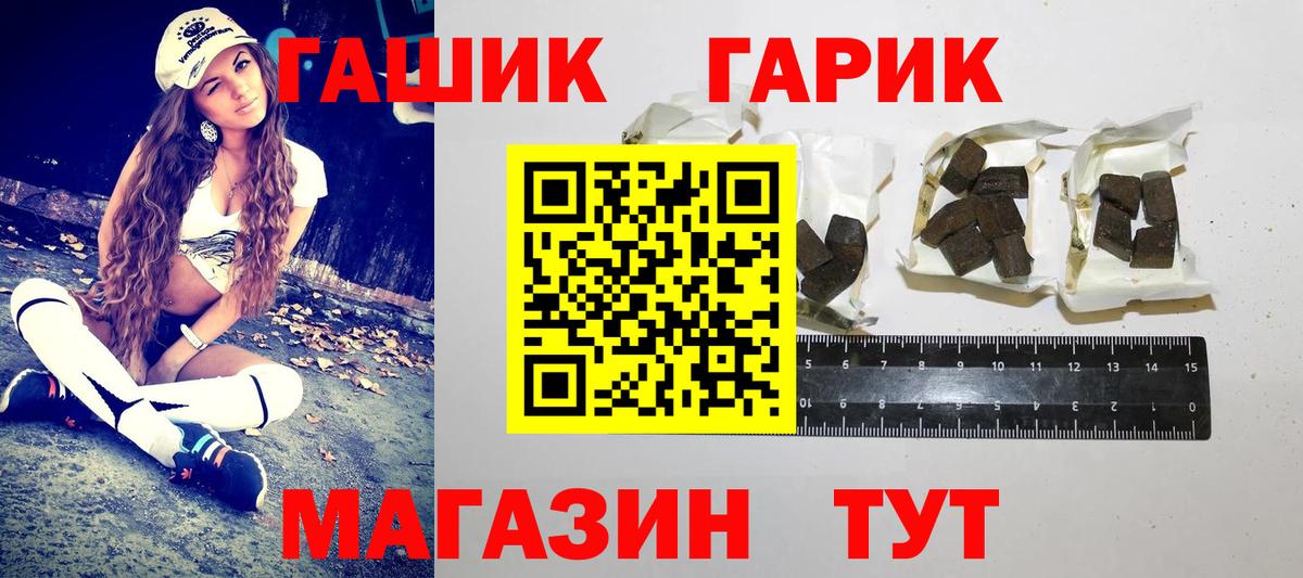 Гашиш VHQ  Вход с VPN  Усть-Кут  Гашиш Изолятор 