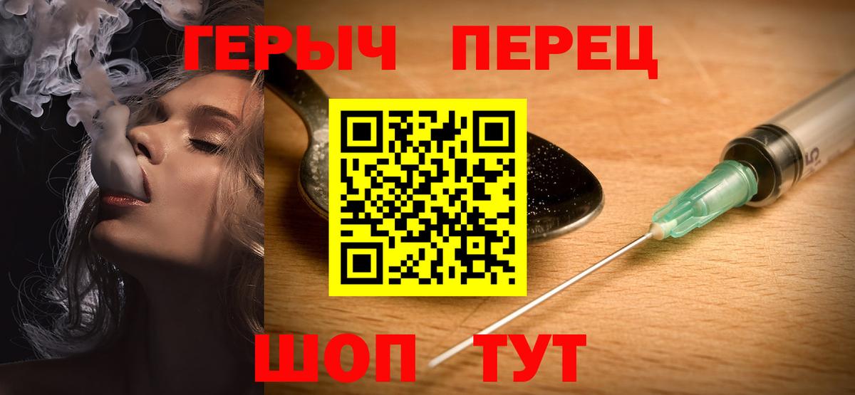 Героин афганец  Вход с VPN  Усть-Кут 