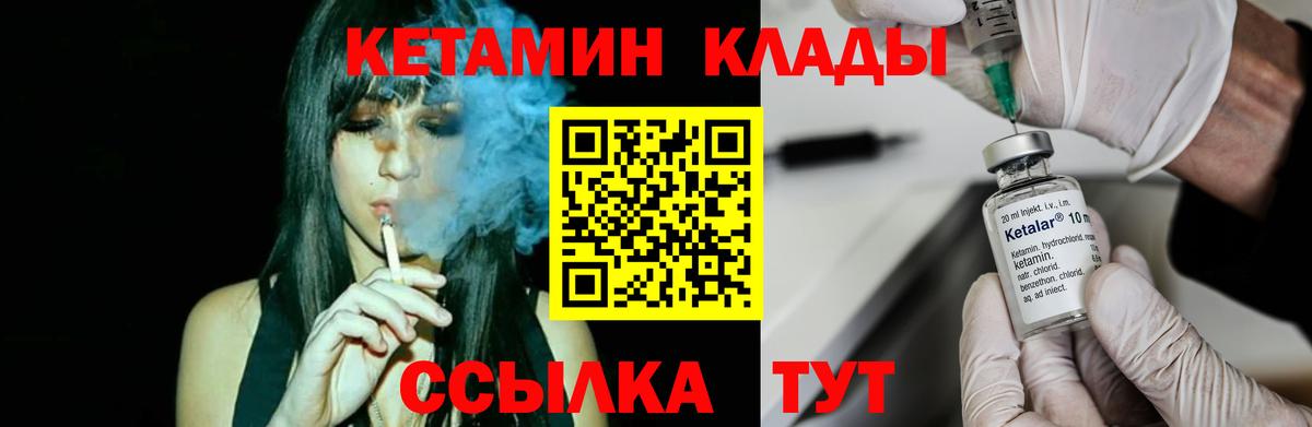 Усть-Кут  маркетплейс клад  Вход с VPN  КЕТАМИН VHQ 