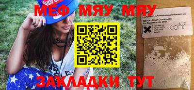 мефедрон VHQ Будённовск