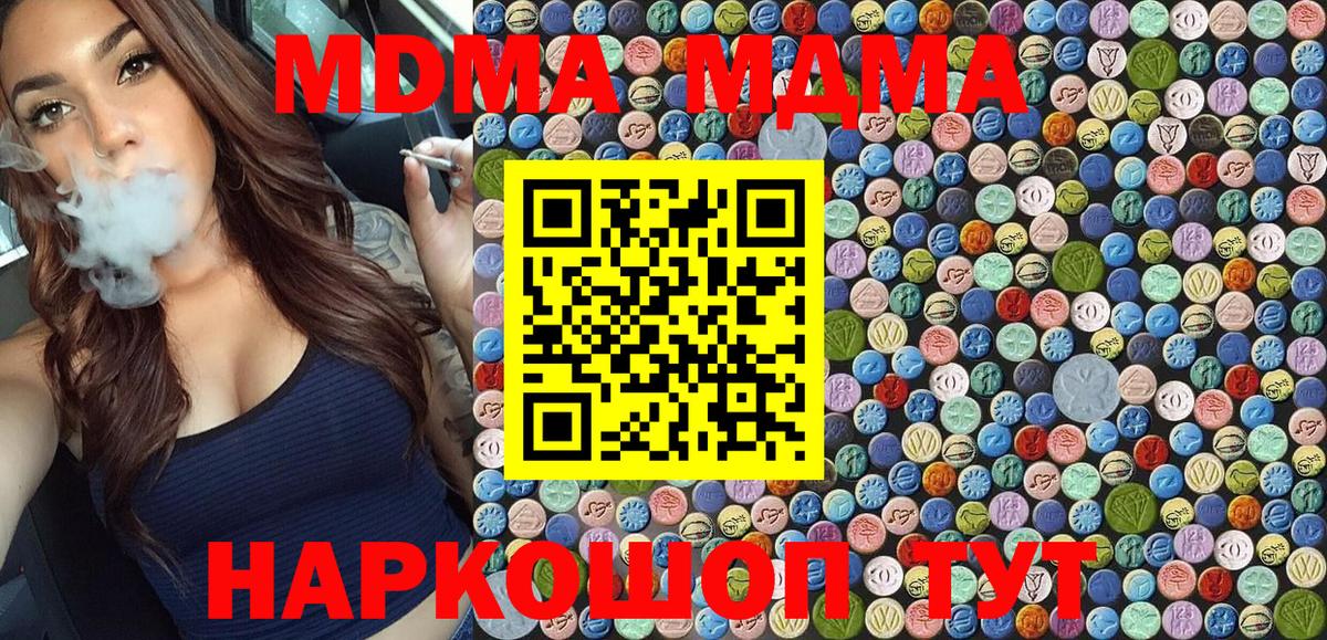 MDMA Molly  Вход с VPN  Усть-Кут 