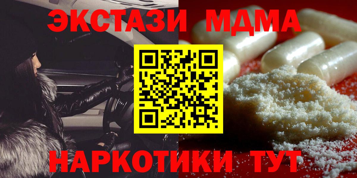 МДМА crystal Усть-Кут