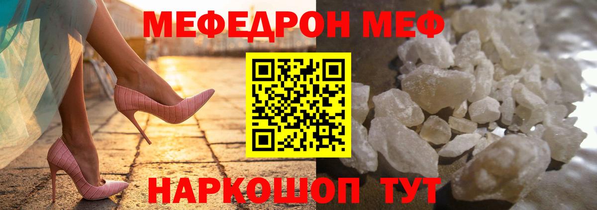 Меф  МЯУ-МЯУ mephedrone  Вход с VPN  МЯУ-МЯУ 4 MMC  блэк спрут онион  МЯУ-МЯУ  Усть-Кут 