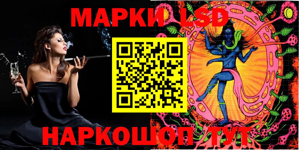 Наркотические марки 1,8мг Усть-Кут
