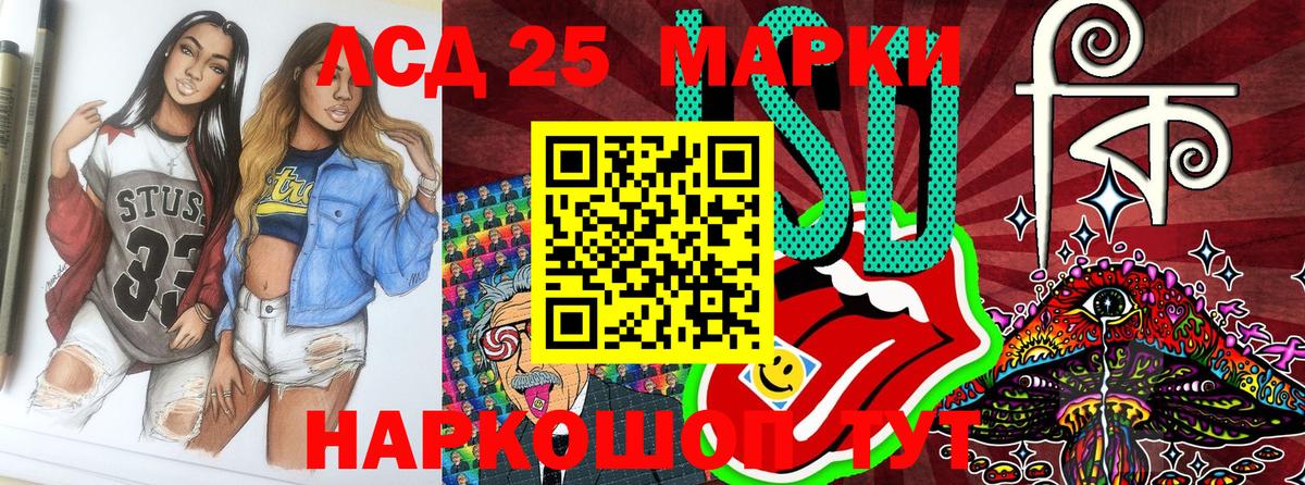 Марки 25I-NBOMe 1500мкг  Вход с VPN  где продают   Усть-Кут 