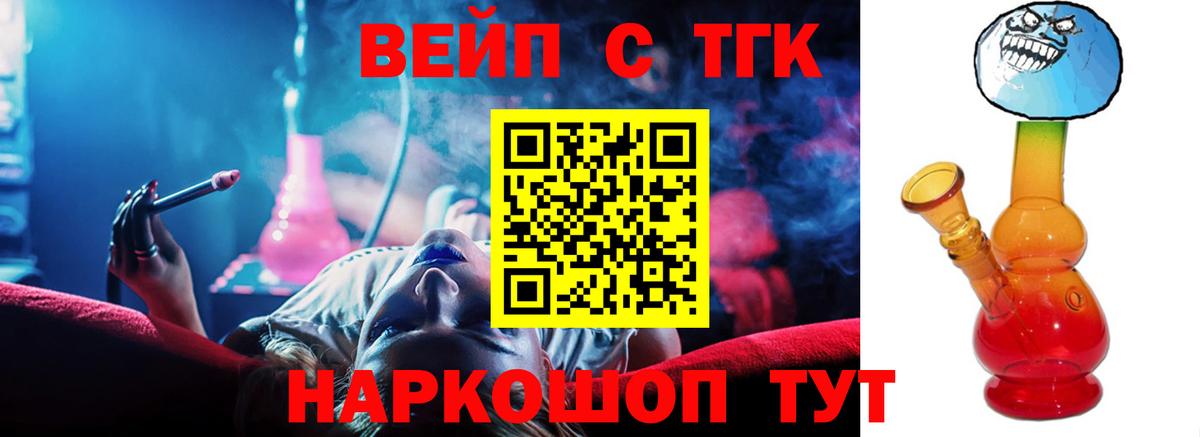 наркотики  ТГК концентрат  Вход с VPN  Усть-Кут 