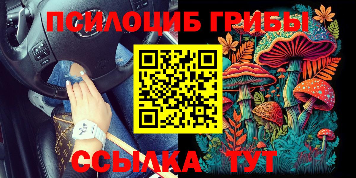 наркота  Вход с VPN  Галлюциногенные грибы мицелий  Усть-Кут  Псилоцибиновые грибы MAGIC MUSHROOMS 
