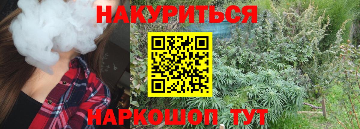 Бошки Шишки гибрид  Конопля Bruce Banner  Вход с VPN  Усть-Кут 